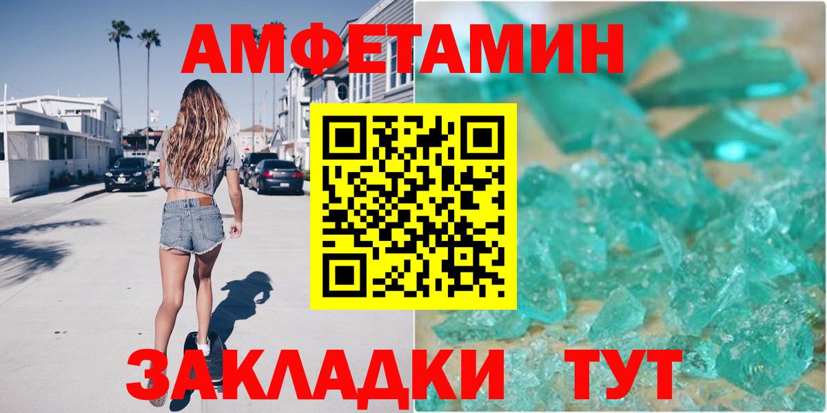 АМФ Розовый Кропоткин