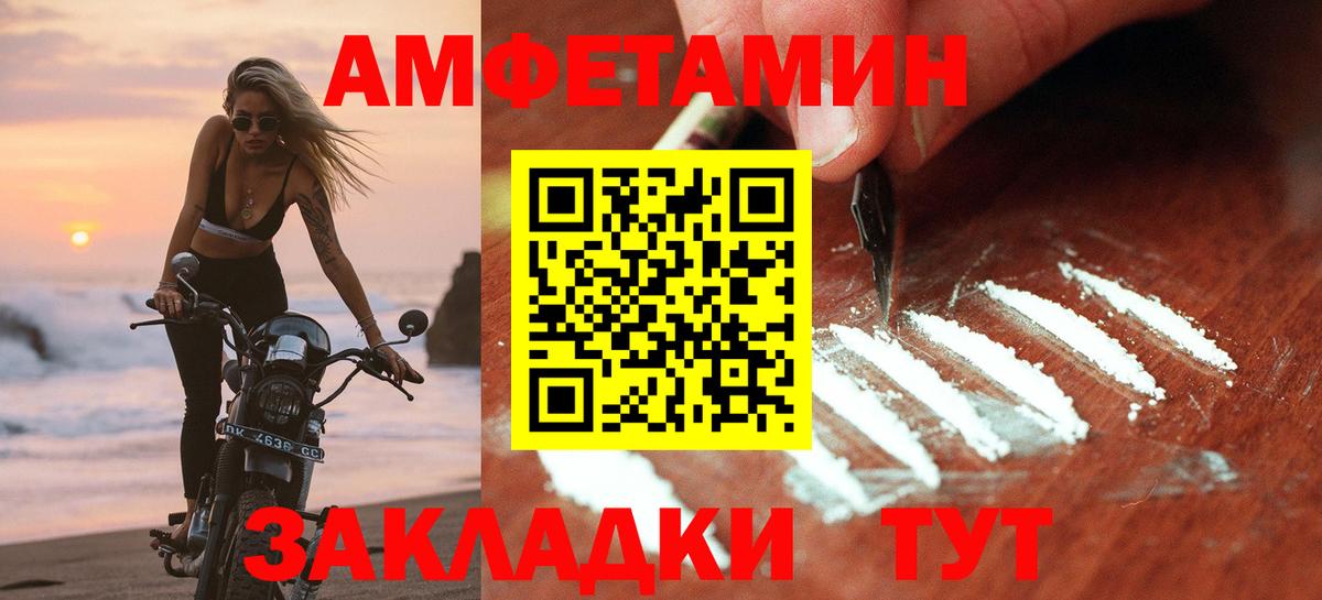 Amphetamine  Кропоткин  АМФ Premium 