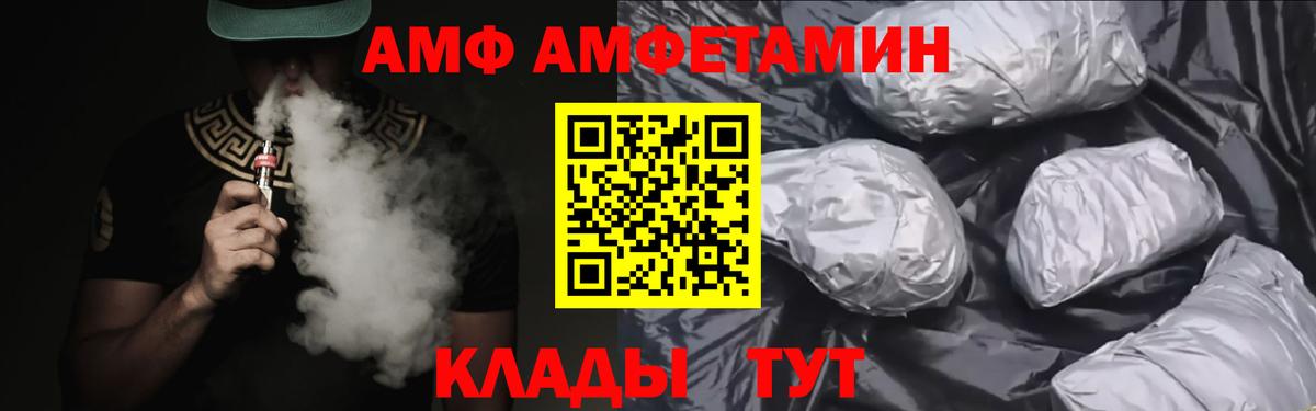 Кропоткин  АМФЕТАМИН VHQ  Вход с VPN 