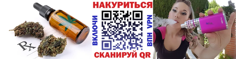 Печенье с ТГК марихуана Кропоткин