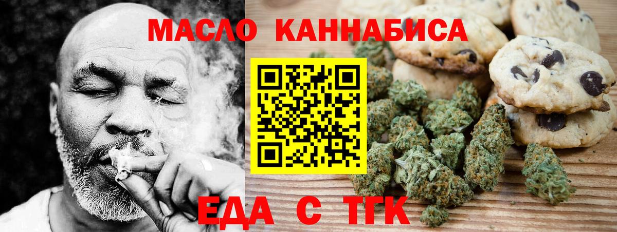 Canna-Cookies марихуана  Кропоткин 