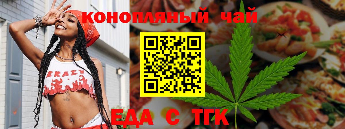 Canna-Cookies конопля Кропоткин