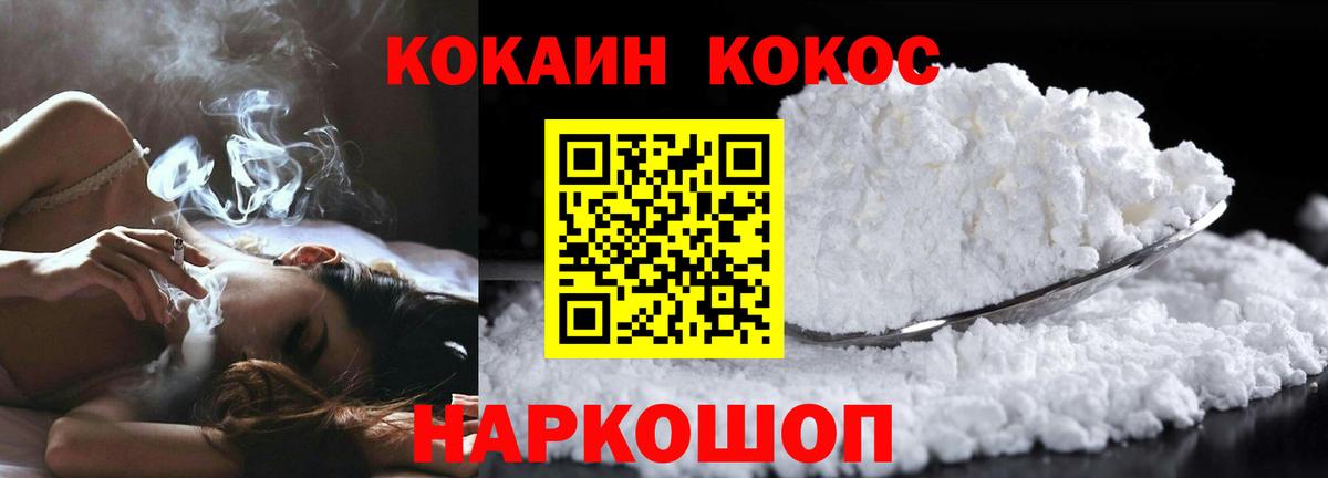 Кропоткин  Cocaine 98%  COCAIN Columbia  Вход с VPN 