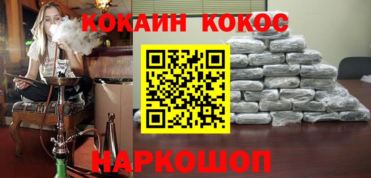 КОКАИН VHQ Кропоткин