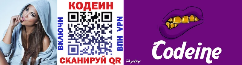 Кодеиновый сироп Lean Purple Drank  kraken зеркало  Кропоткин 