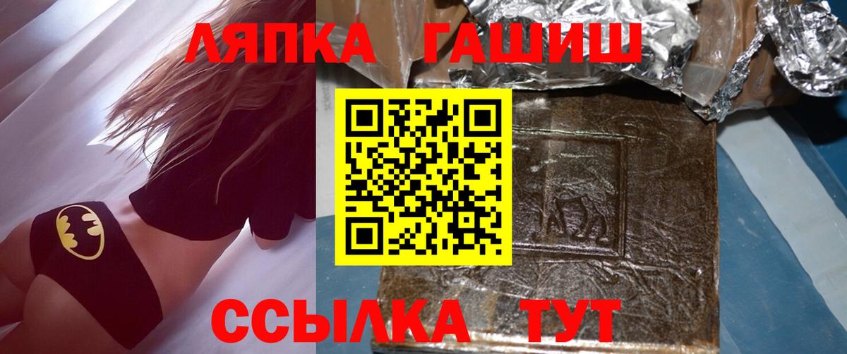 Гашиш hashish  ГАШ убойный  Кропоткин 