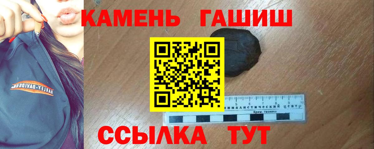 Гашиш хэш  Вход с VPN  ГАШИШ  Кропоткин  ГАШИШ гашик 