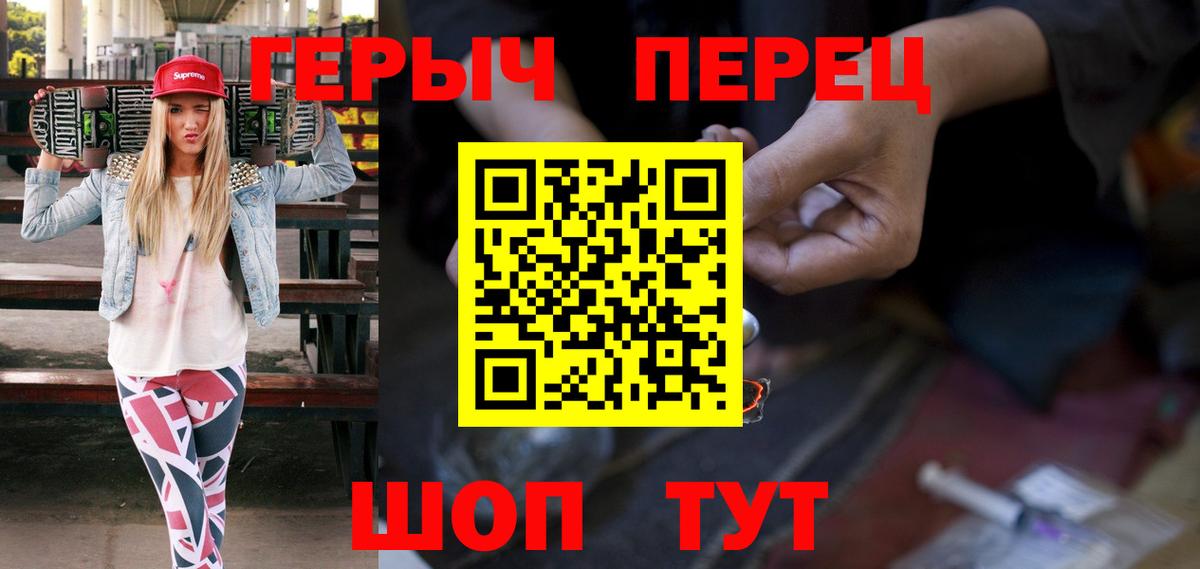 ГЕРОИН белый  Героин  Кропоткин 