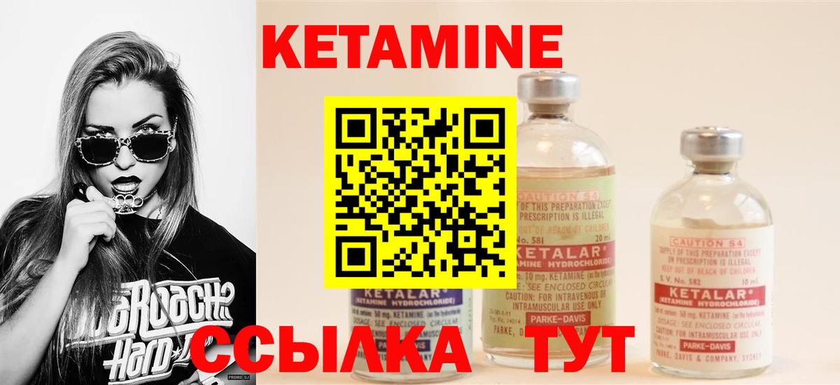 КЕТАМИН ketamine Кропоткин