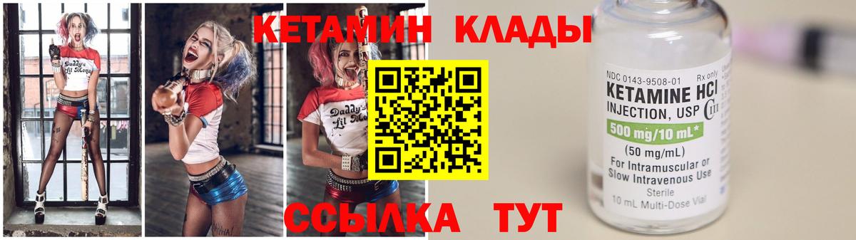 Кетамин VHQ  Кропоткин  КЕТАМИН VHQ 