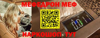 мефедрон мука Ипатово