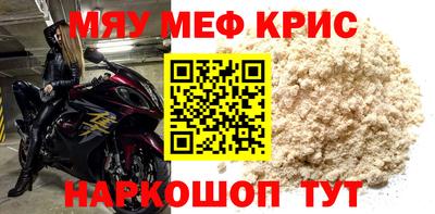 мефедрон мука Ипатово