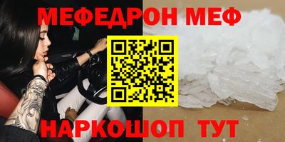 мефедрон мука Ипатово