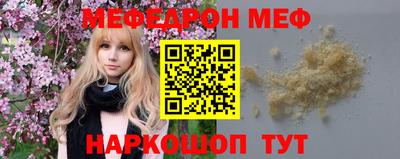 мефедрон мука Ипатово