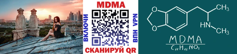 MDMA Molly  mega вход  Кропоткин 