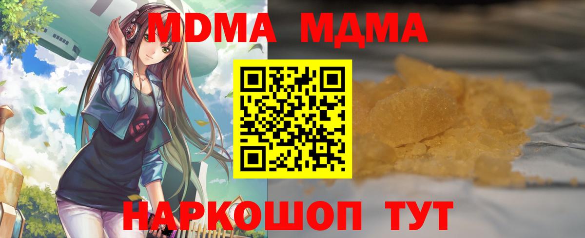 MDMA кристаллы Кропоткин