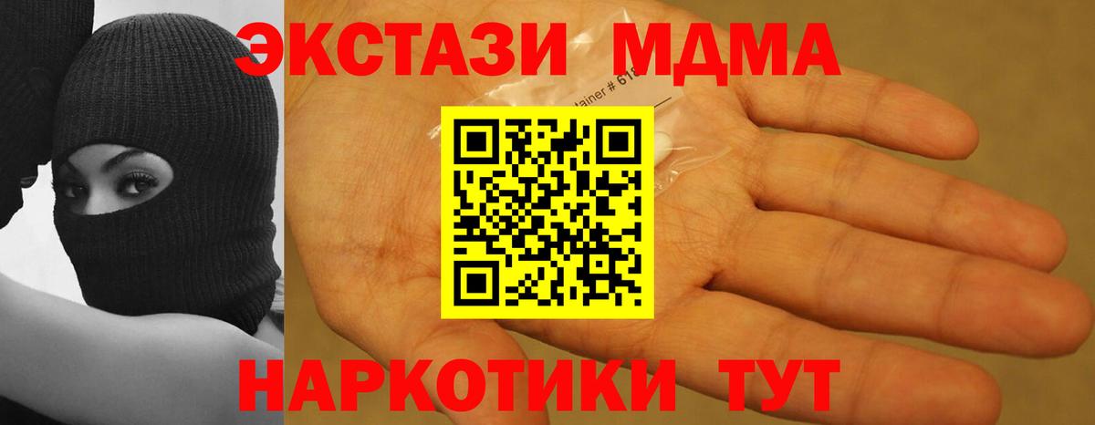 MDMA crystal  MDMA Molly  Кропоткин 