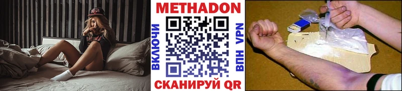 МЕТАДОН белоснежный  Кропоткин 