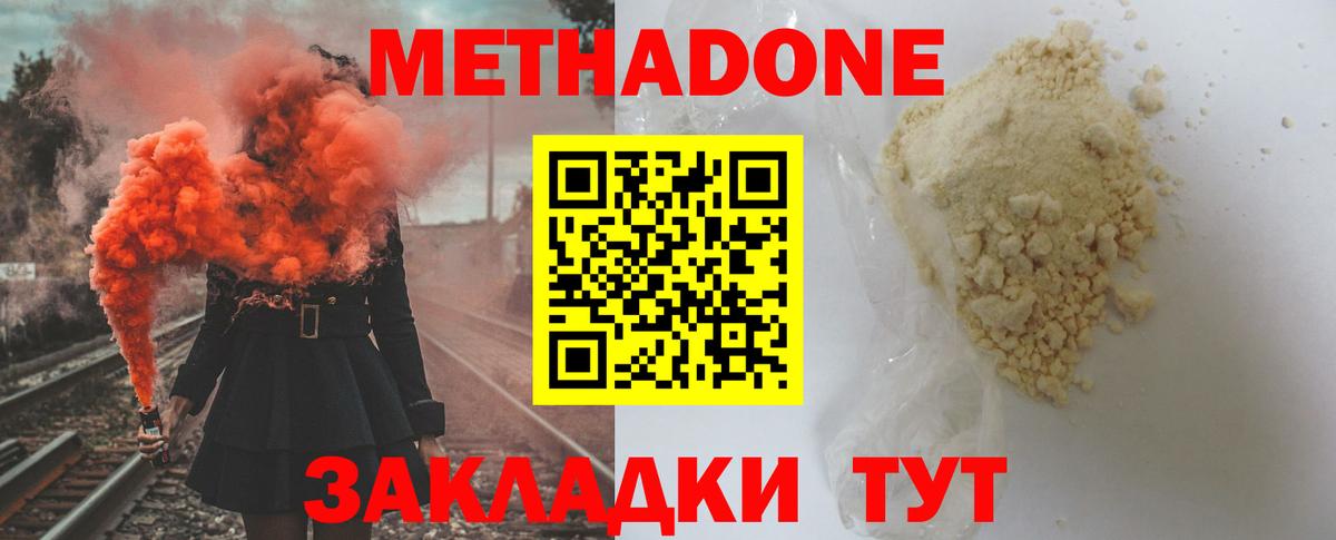 MEGA ONION  Вход с VPN  Кропоткин  МЕТАДОН methadone  Метадон белоснежный 