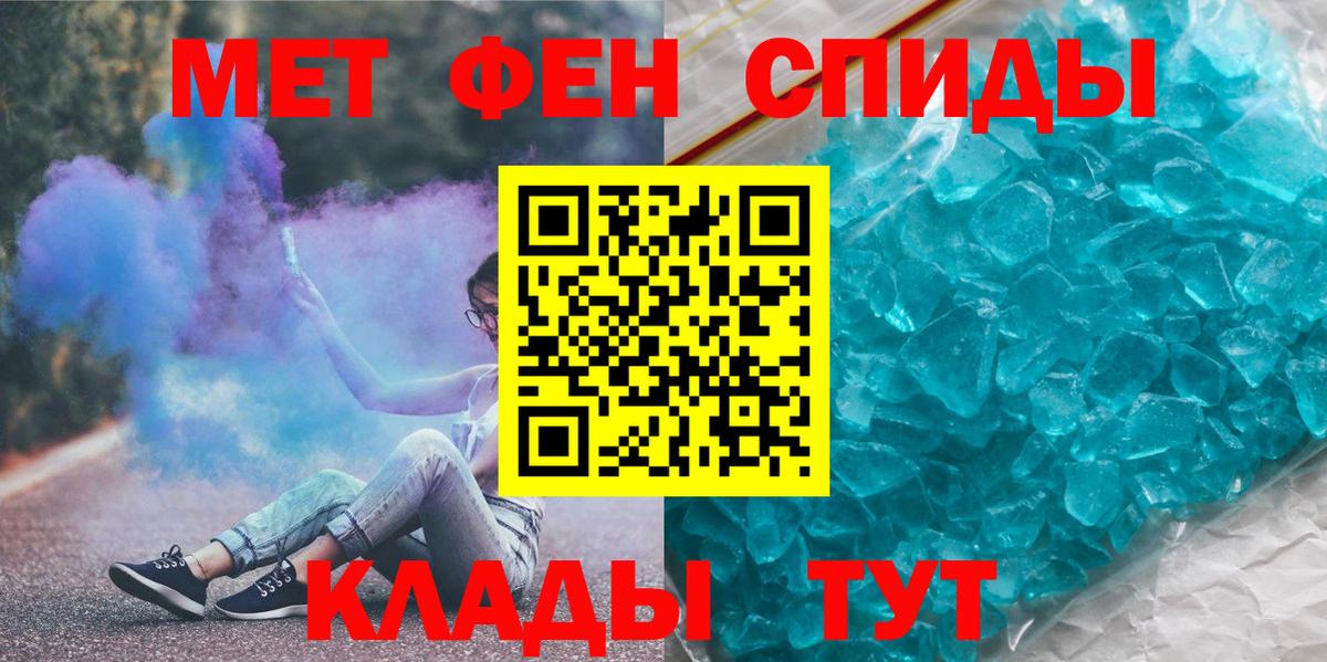 Метамфетамин мет Кропоткин