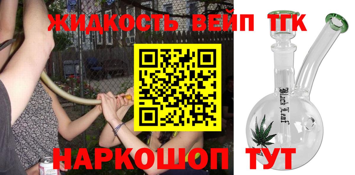 ТГК концентрат Кропоткин