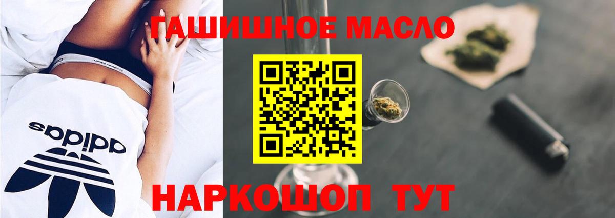 Дистиллят ТГК гашишное масло Кропоткин