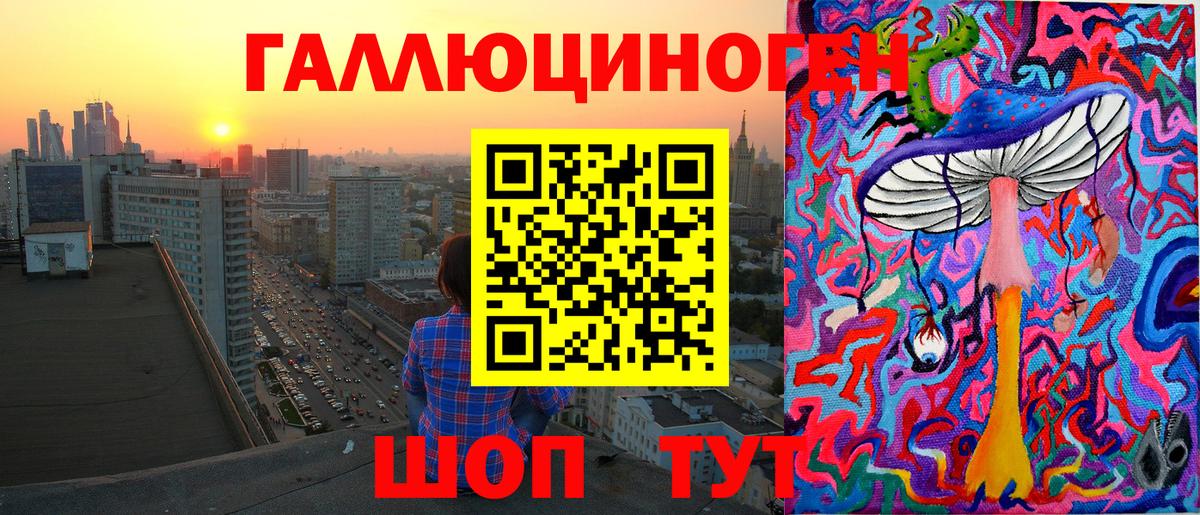 Галлюциногенные грибы Magic Shrooms  Вход с VPN  Кропоткин  Псилоцибиновые грибы Psilocybe 